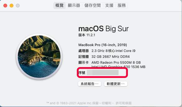 查詢 Mac 電腦序號