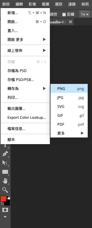 Photopea 怎麼匯出圖片跟照片檔案格式？