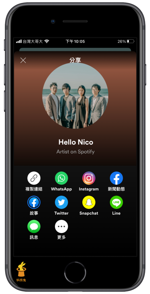 Spotify App 分享歌單