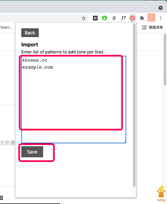 輸入你要在 Google Chrome 封鎖的特定網站網址