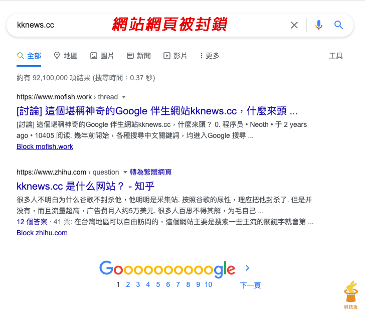 Chrome 成功封鎖特定網站所有網址