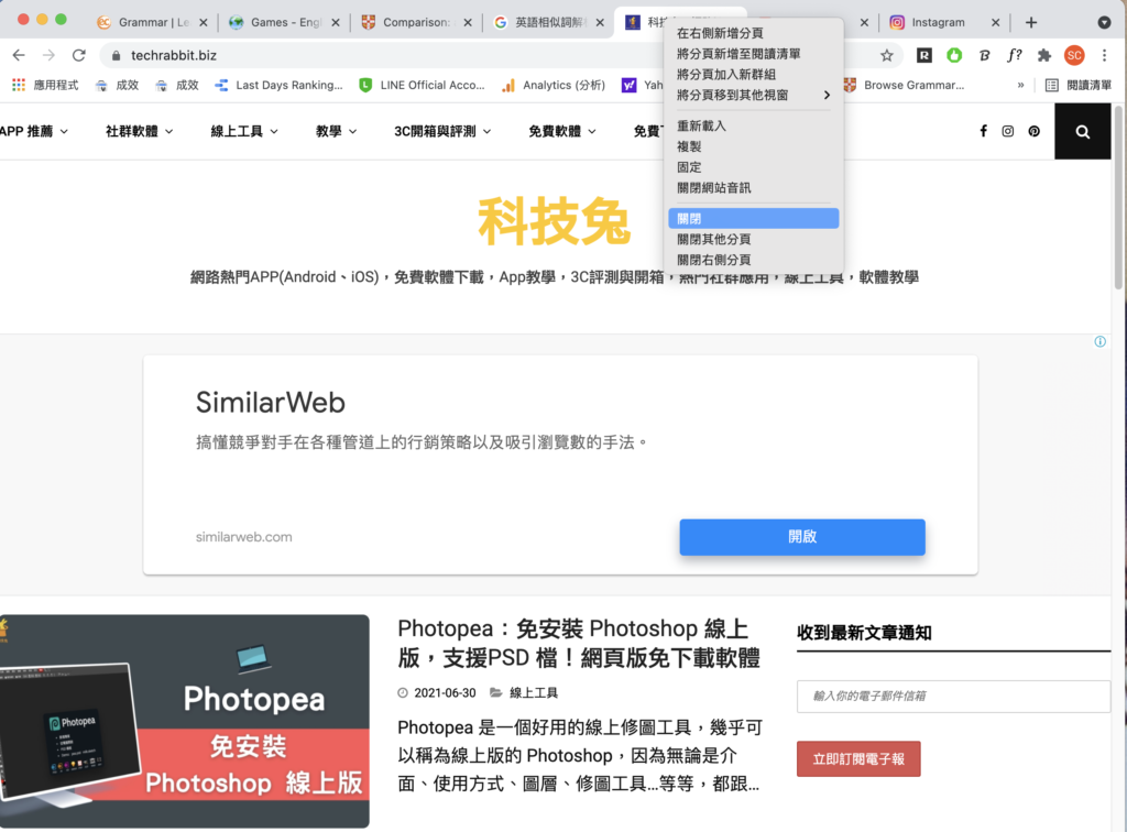 關閉 Chrome 沒有使用的分頁