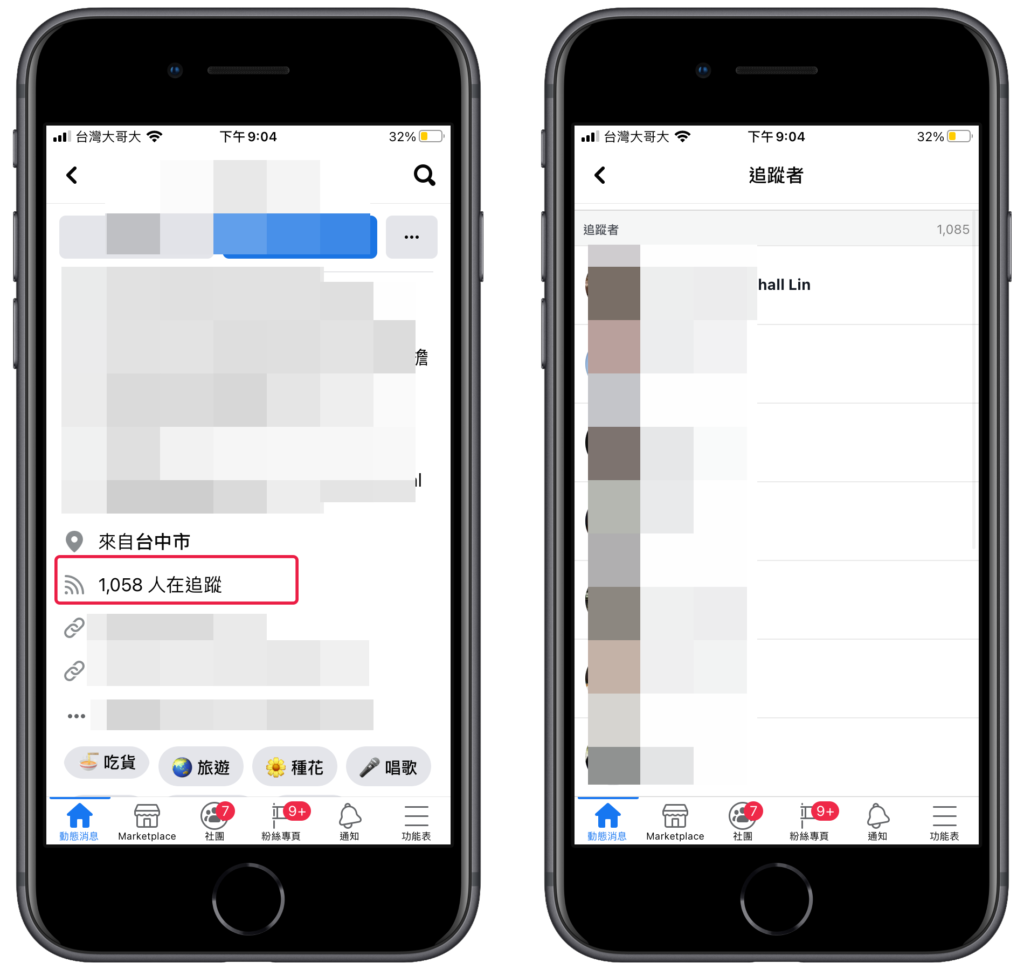 臉書 FB 查看自己的追蹤者