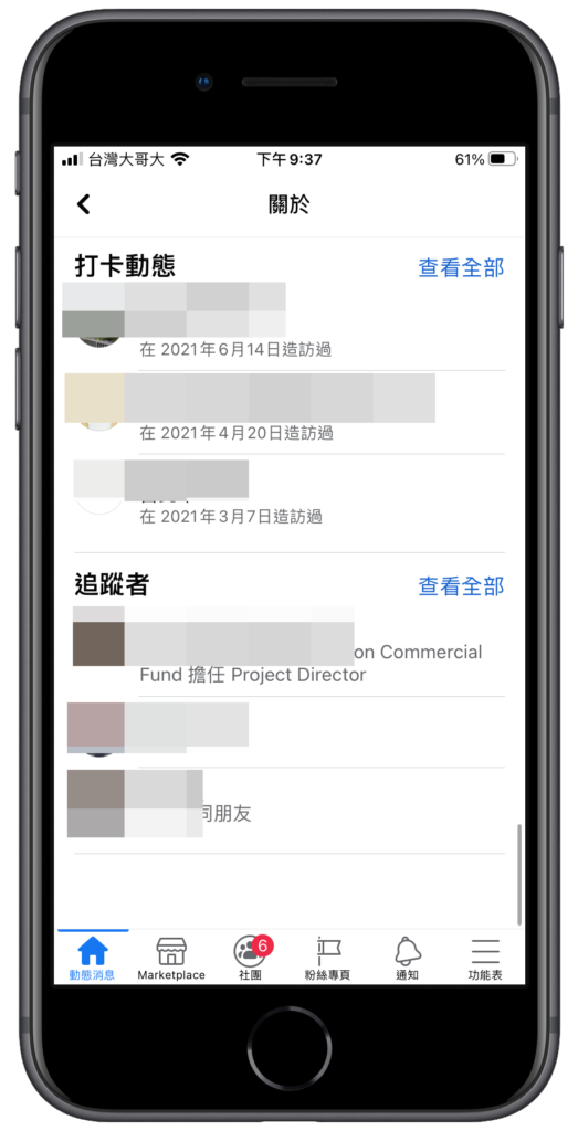 臉書 FB 預設顯示按讚粉絲專頁、追蹤人物跟興趣