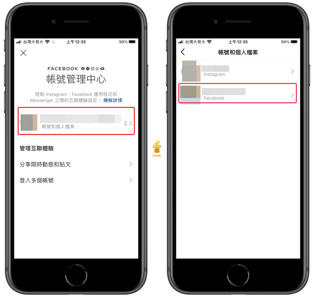 點擊進入 IG 帳號跟臉書帳號頁面