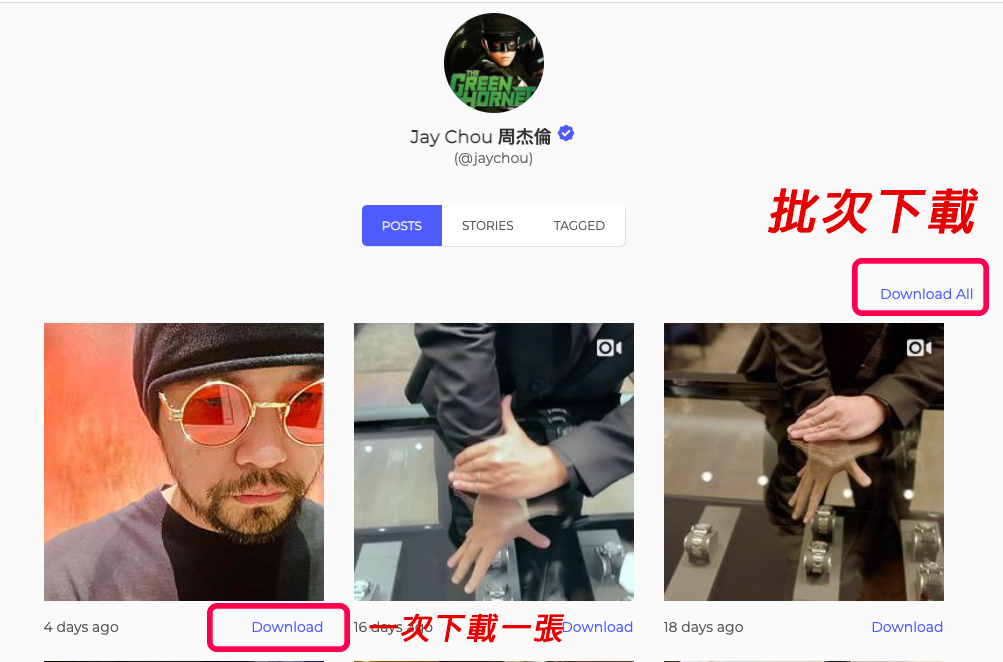 IG 如何批次、批量下載貼文照片、限動跟影片？