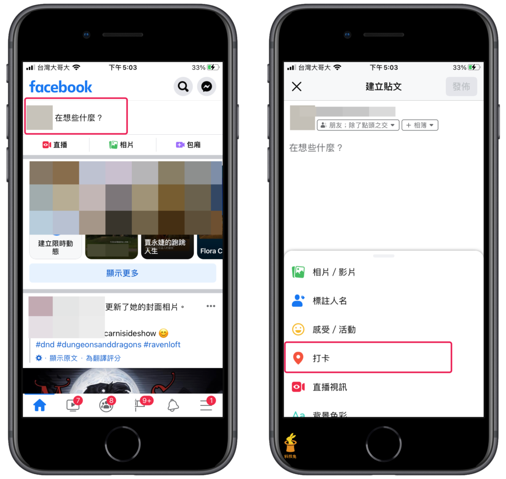 前往臉書新增 IG 打卡地標/地點