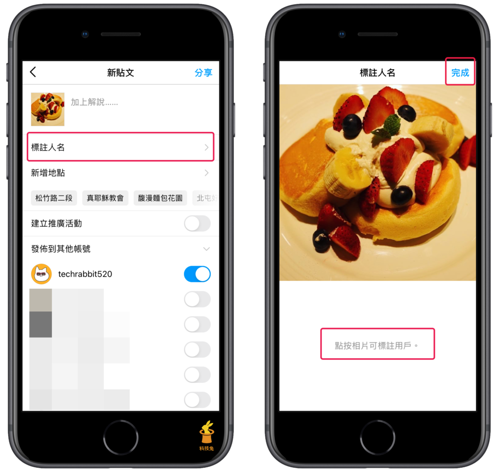 IG 貼文照片標註、@提及標籤別人