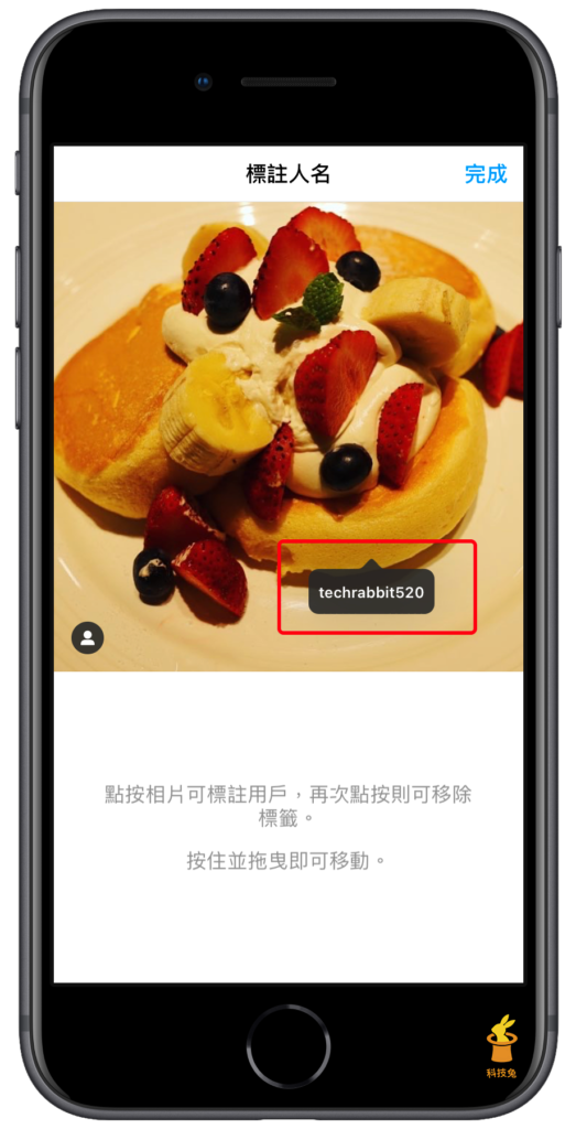 IG 貼文照片標註、@提及標籤別人