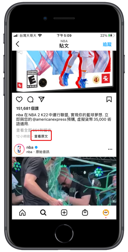 用完 IG 翻譯年糕功能後還可以查看原文