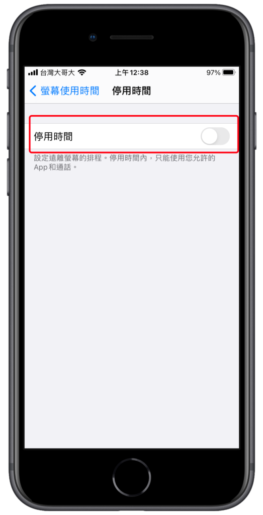 iPhone 螢幕使用時間如何關閉？