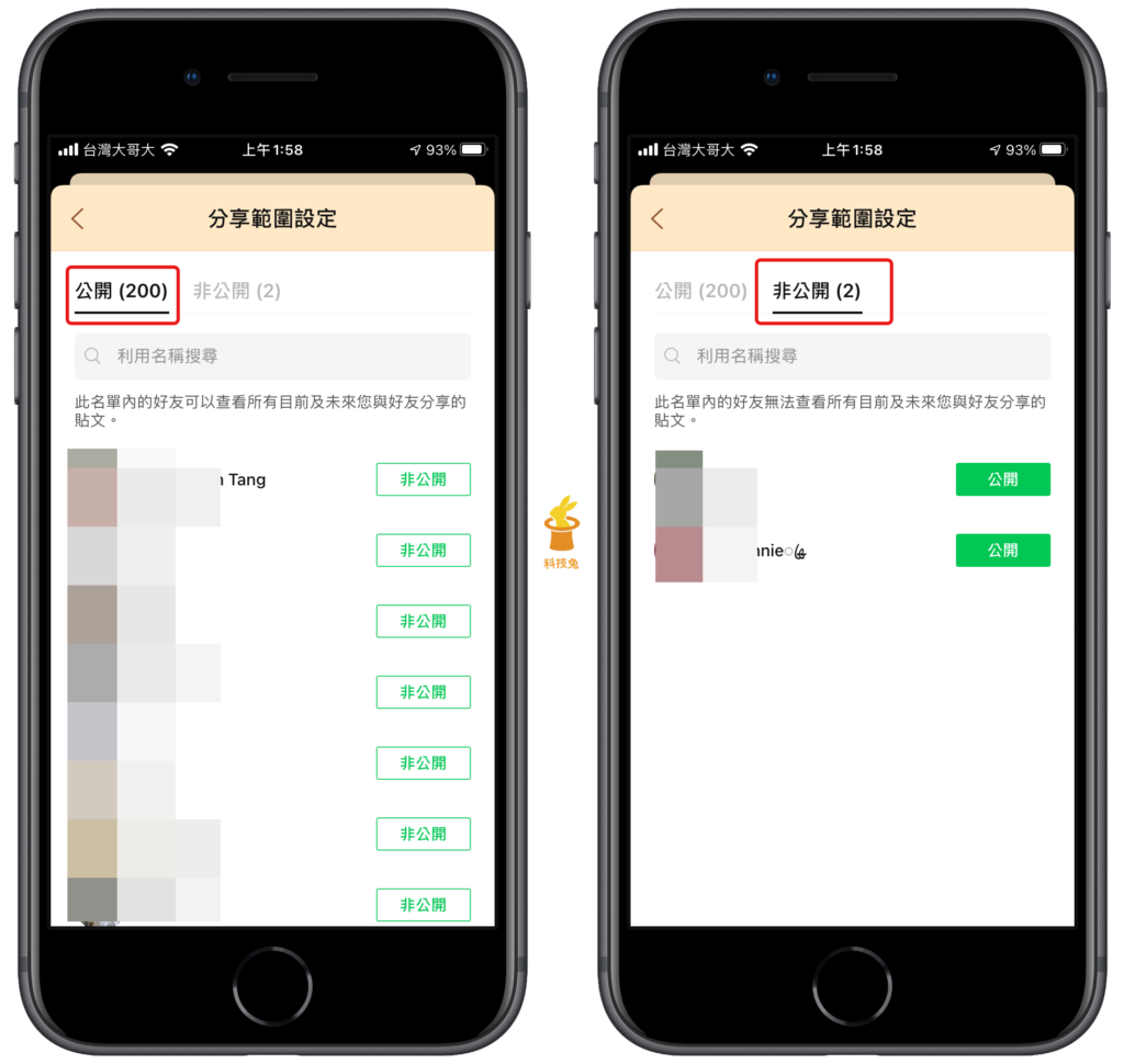 Line 如何查詢自己貼文串誰看的到? Line 如何查詢自己貼文串誰看的到?