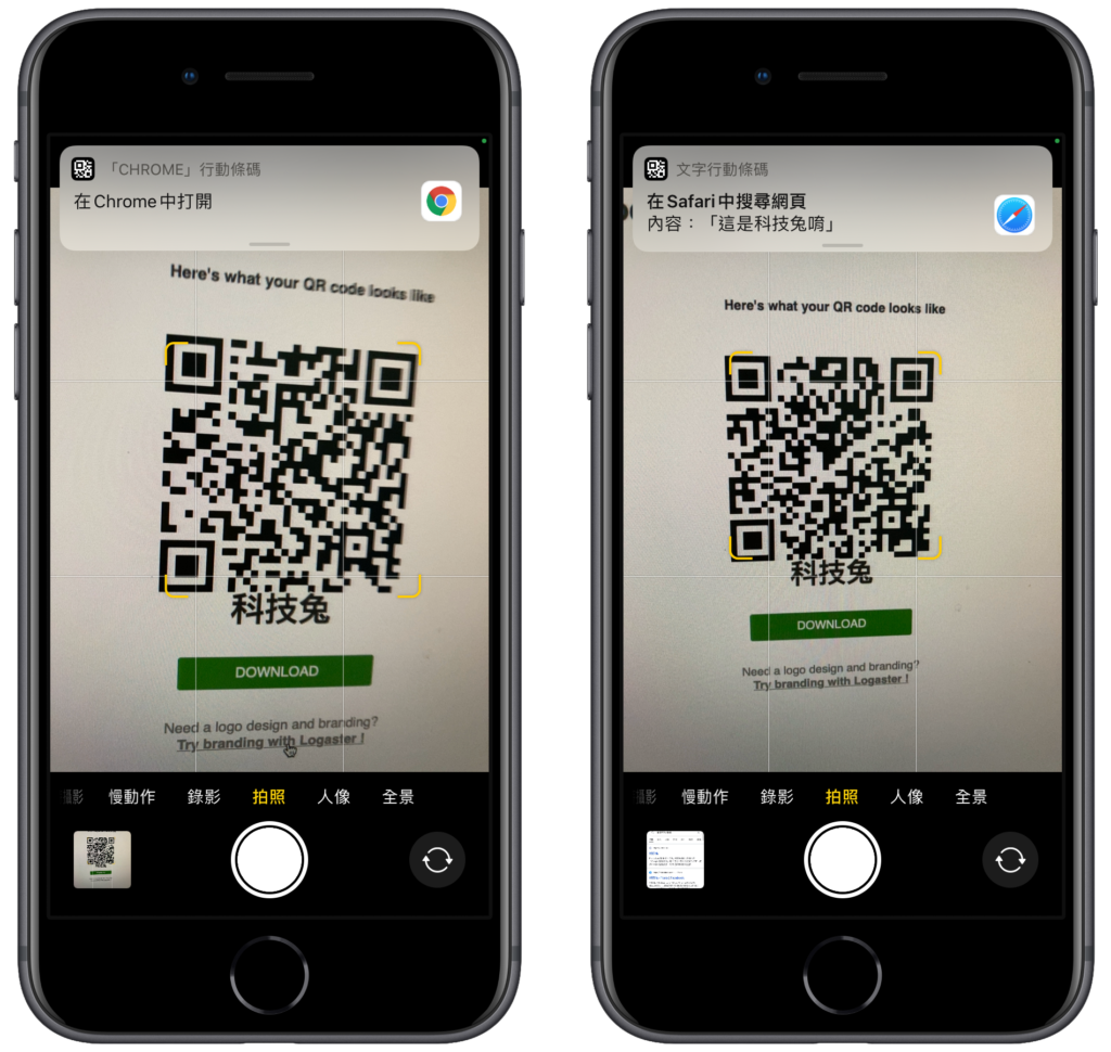 Logaster 免費線上 QR Code 產生器