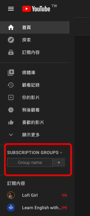 新增 Youtube 頻道影片分類