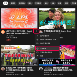 Youtube 如何封鎖頻道?一鍵隱藏不顯示 YT 頻道影片!教學 | 科技兔