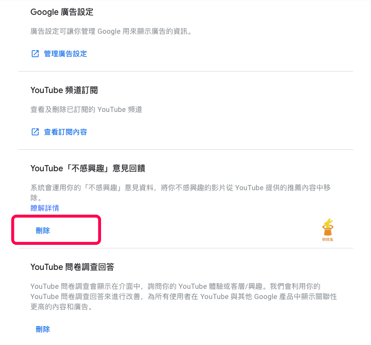 Youtube 取消封鎖頻道