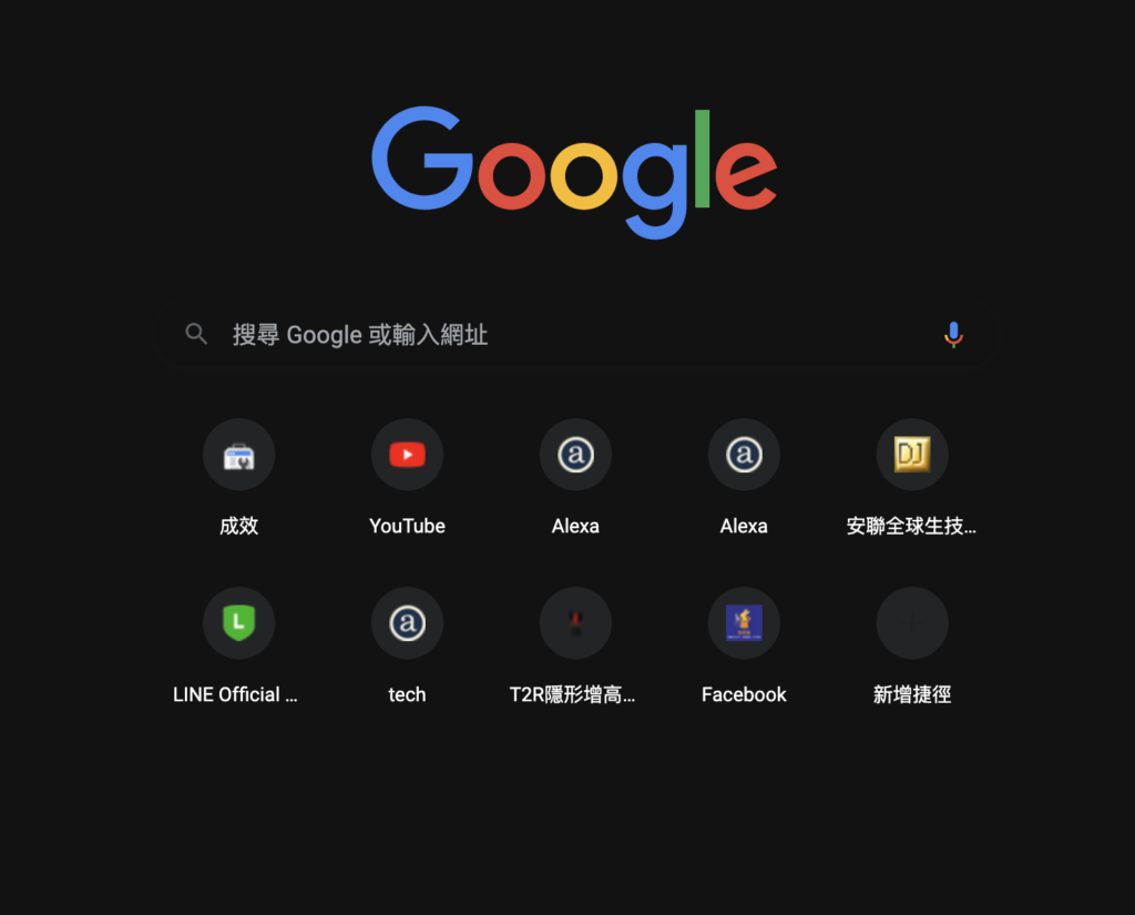 成功開啟 Chrome 深色模式，免安裝外掛