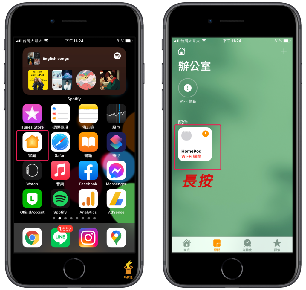 前往 iPhone 家庭 App 設定 HomePod（mini） Wifi