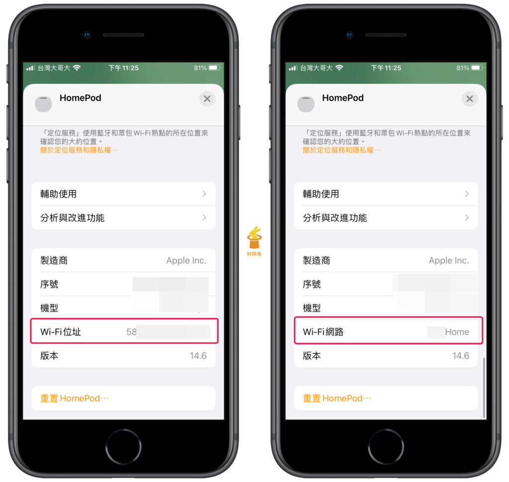 HomePod（mini）成功設定成跟 iPhone 一樣的 Wifi 網路