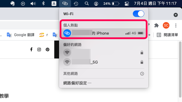 用電腦連接你的 iPhone Wifi 熱點