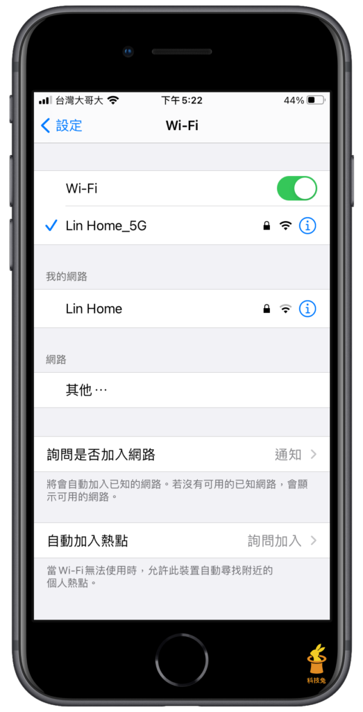檢查 iPhone 連接的 Wifi 來源連線品質