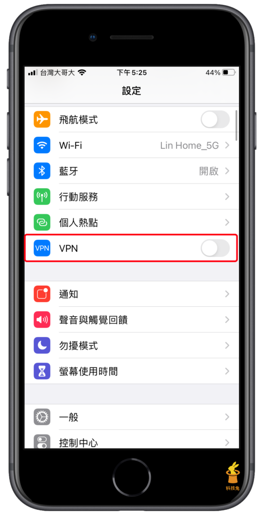 如果 iPhone 有連接 VPN，先關閉