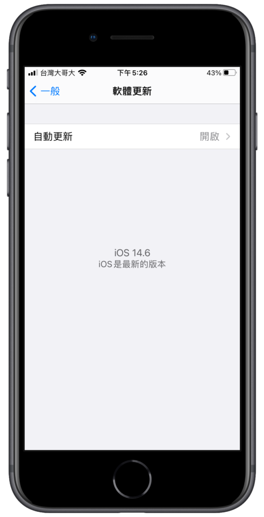 將 iPhone iOS 作業系統更新到最新