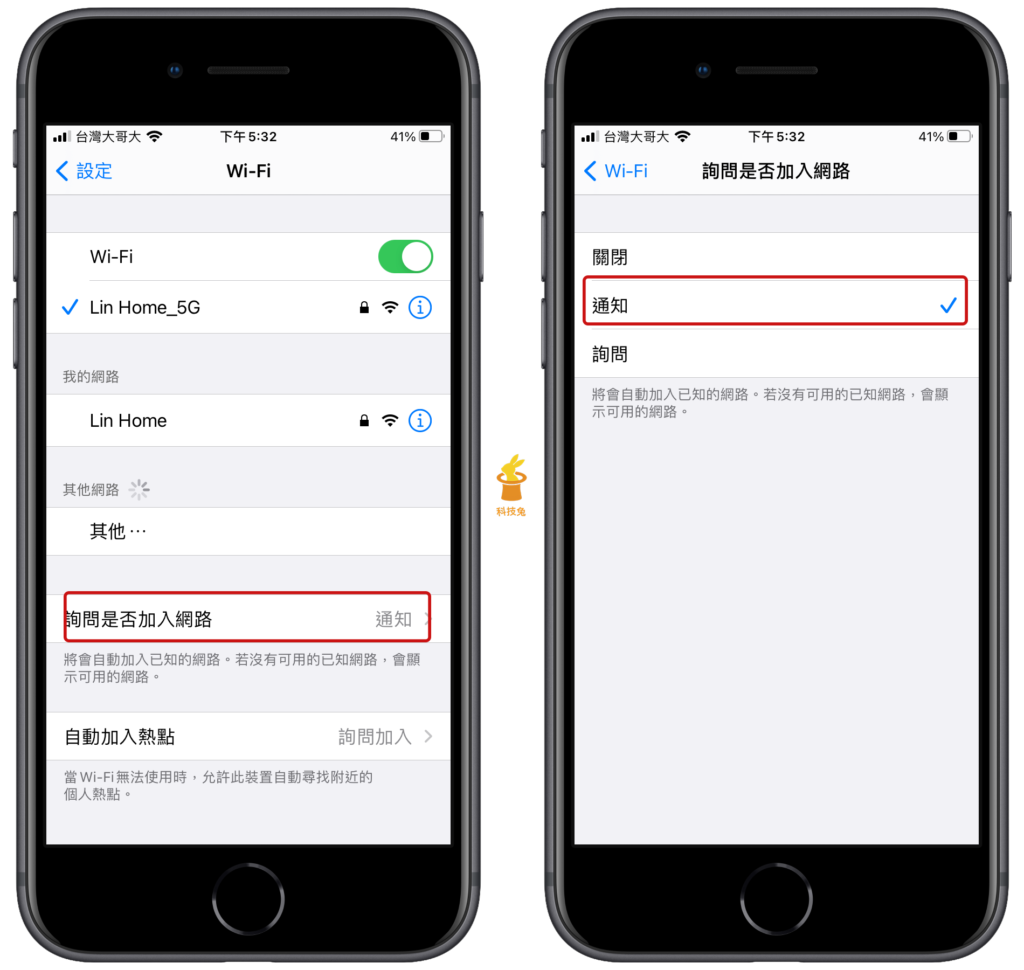 設定 iPhone 自動加入 Wifi 網路連線