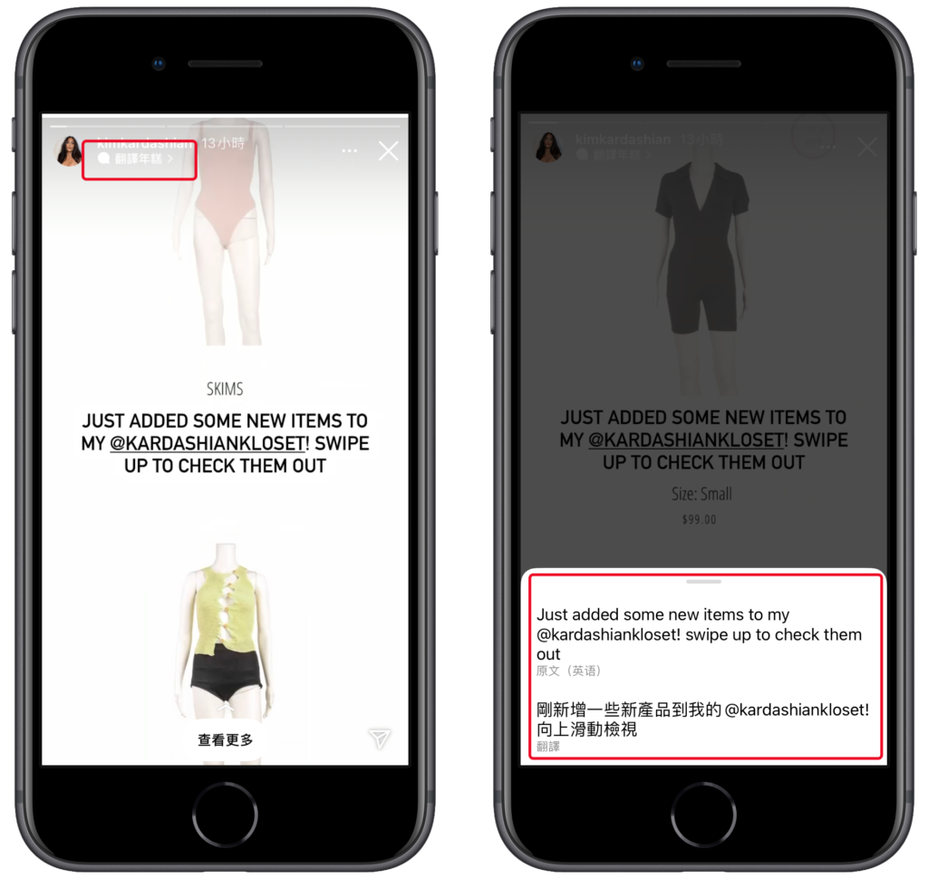 IG 限動（限時動態）使用翻譯年糕功能
