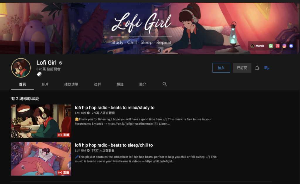 Lofi girl Youtube 頻道