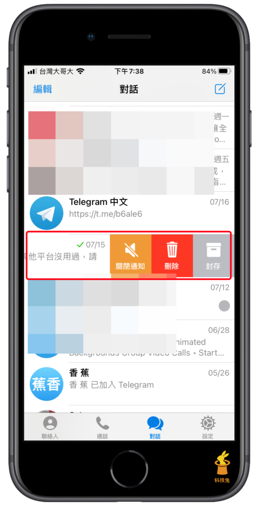 Telegram 封存訊息