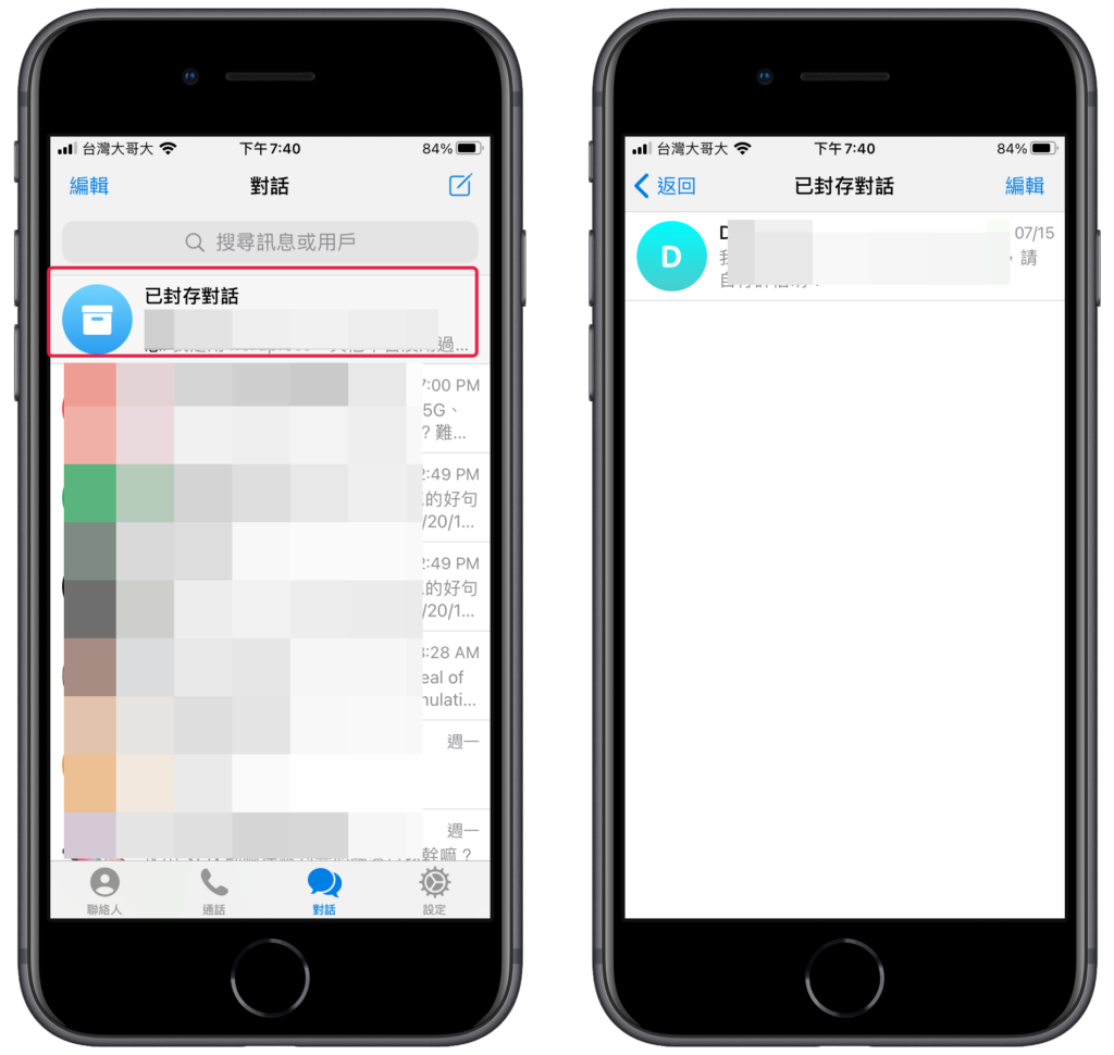 Telegram 解除封存訊息