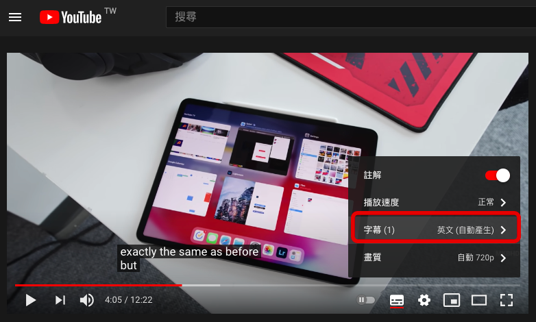 Youtube 電腦版字幕開啟自動翻譯