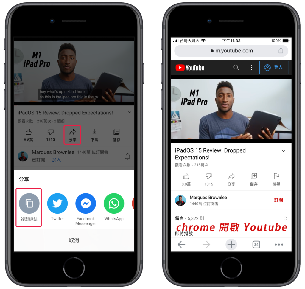 Youtube App 字幕開啟自動翻譯