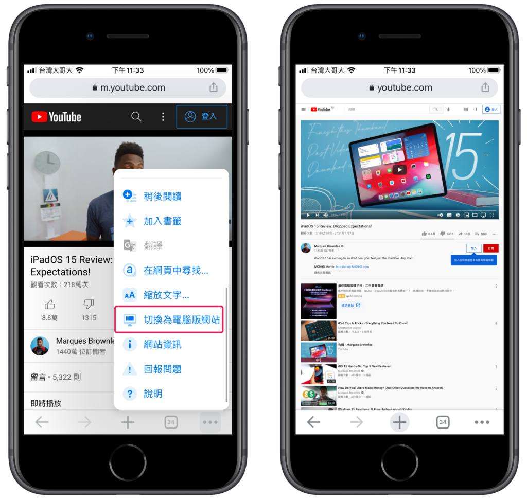 Youtube App 字幕開啟自動翻譯