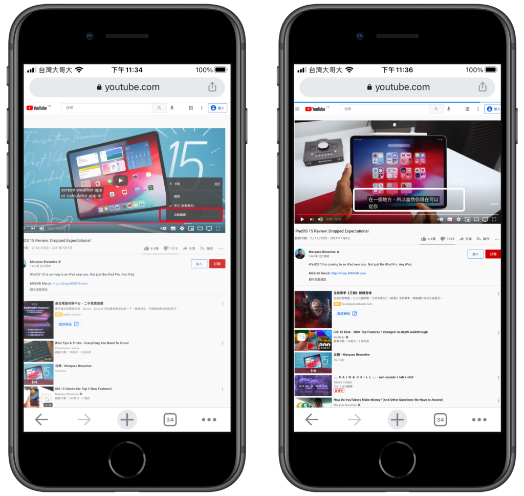 Youtube App 字幕開啟自動翻譯