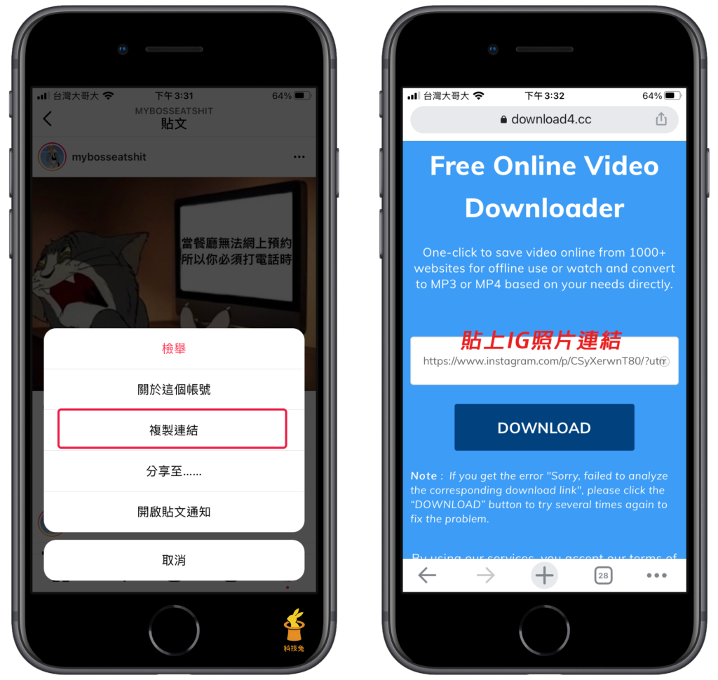 Download4.cc 手機版下載 IG 照片圖片