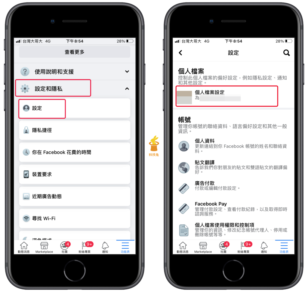 臉書 FB 開啟、關閉貼文留言排序！設定教學