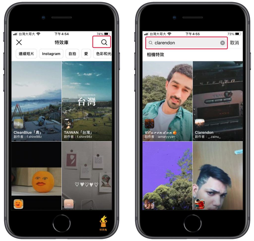 IG 限動濾鏡美顏特效怎麼搜尋？