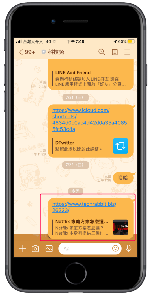 Line 正確顯示分享連結網址的預覽縮圖