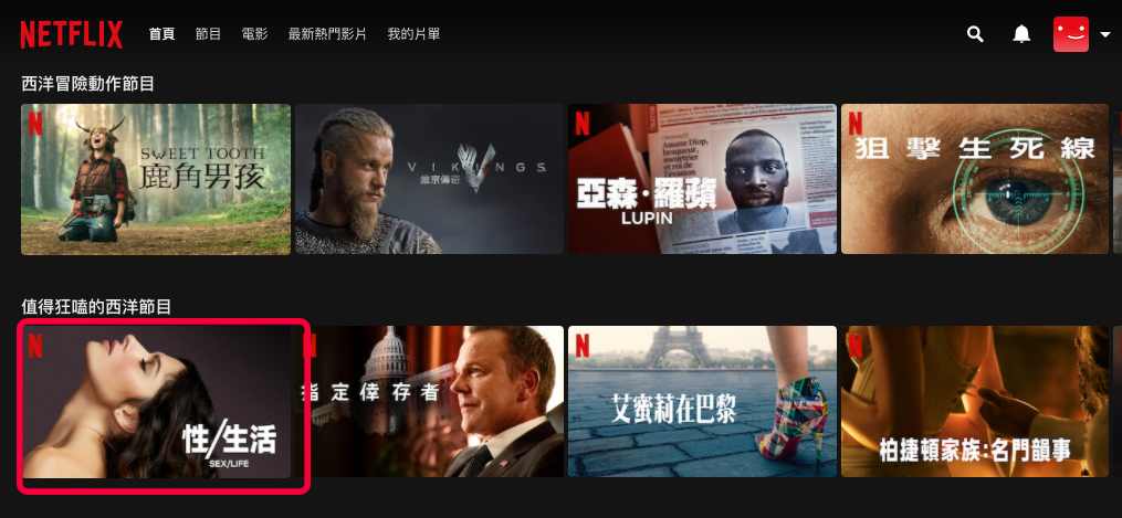 將要封鎖隱藏的 Netflix  影片名稱記下來