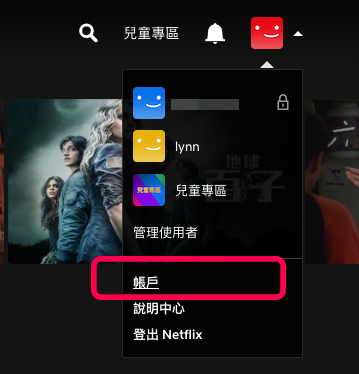 前往 Netflix  帳戶中心