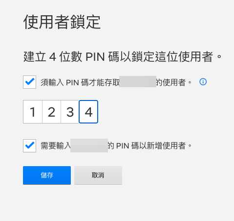 設定 Netflix 的 PIN 密碼