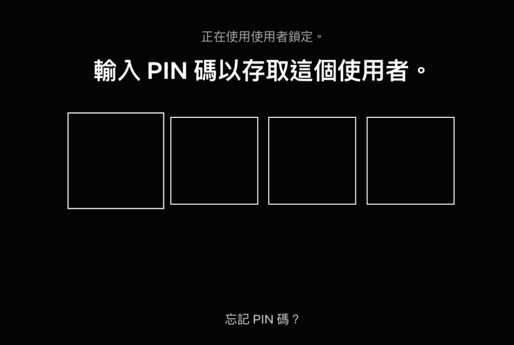 設定 Netflix 的 PIN 密碼