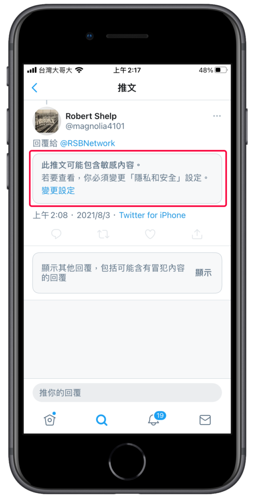 推特推文顯示「此推文可能包含敏感內容」
