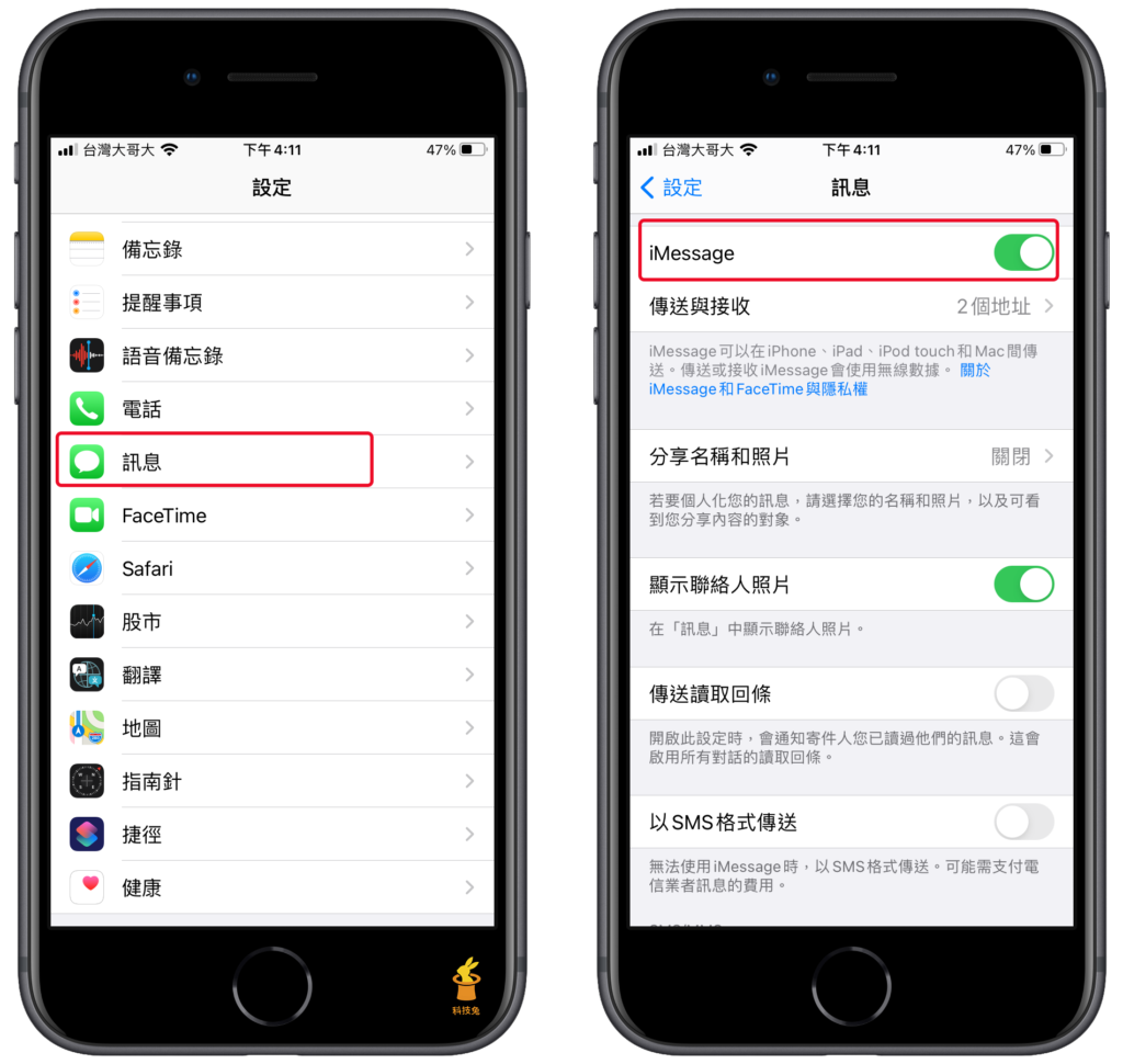 iPhone iMessage 藍色訊息意思是？要錢嗎？