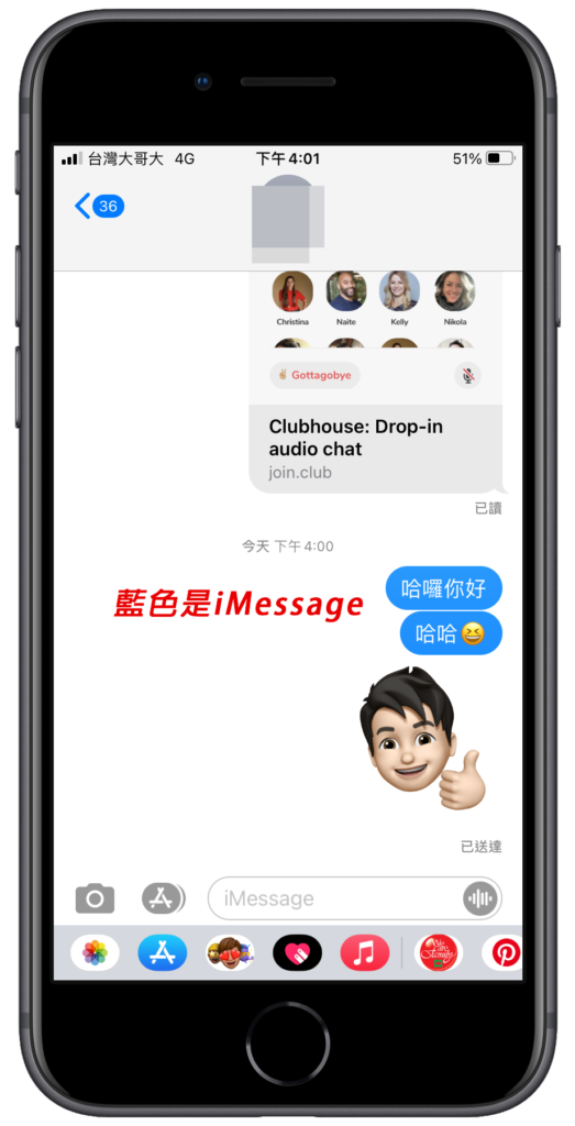 iPhone iMessage 藍色訊息意思是？要錢嗎？