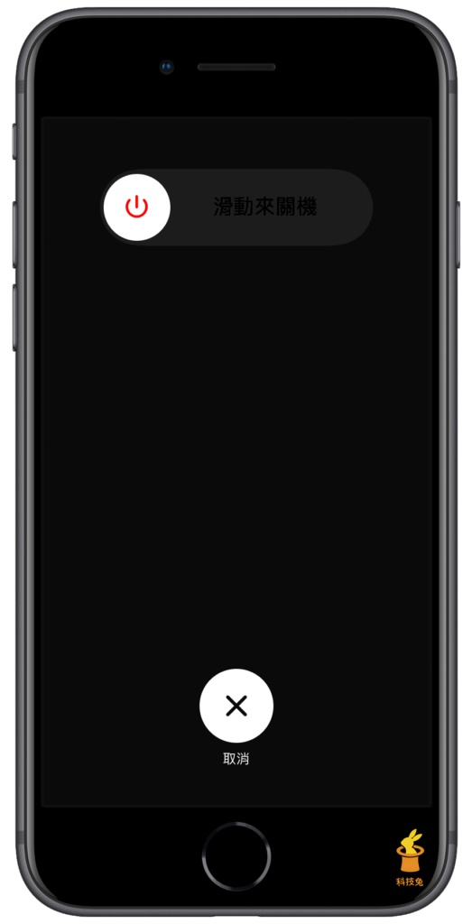 iPhone 重新開機重啟 App
