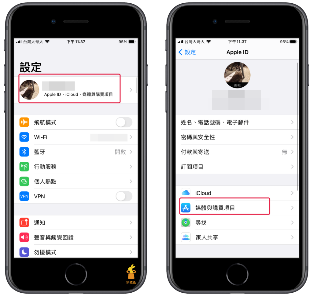 前往 iPhone APP「媒體與購買紀錄」