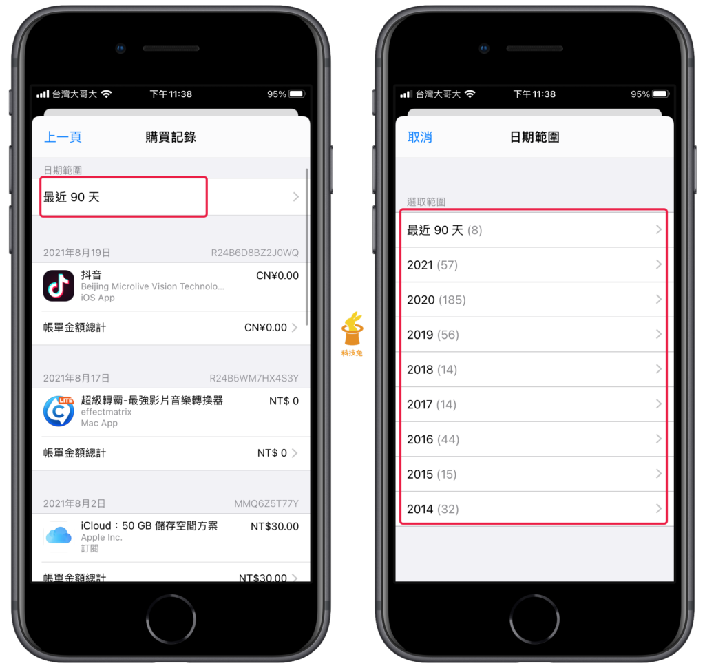 查看 iPhone 所有 APP 下載紀錄跟購買紀錄